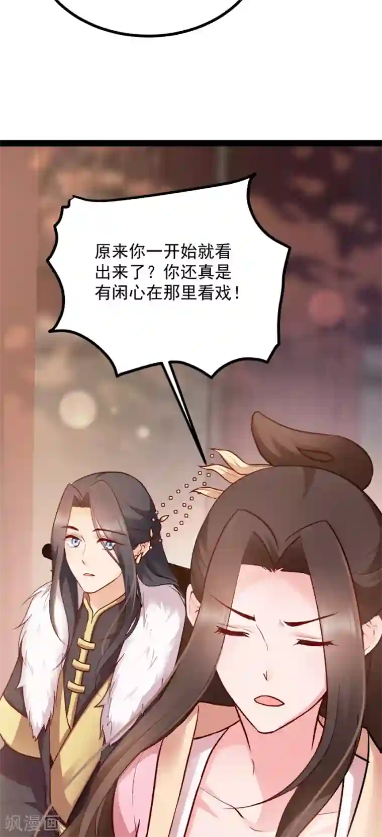 读心狂妃倾天下第84话 你需要本王