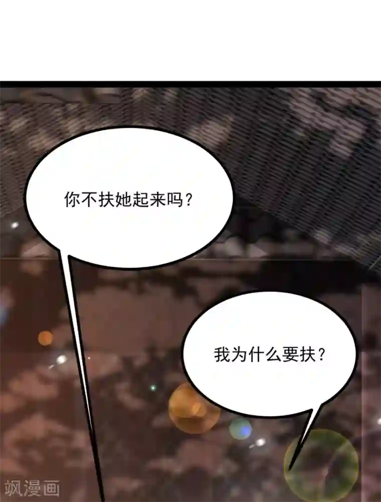 读心狂妃倾天下第84话 你需要本王
