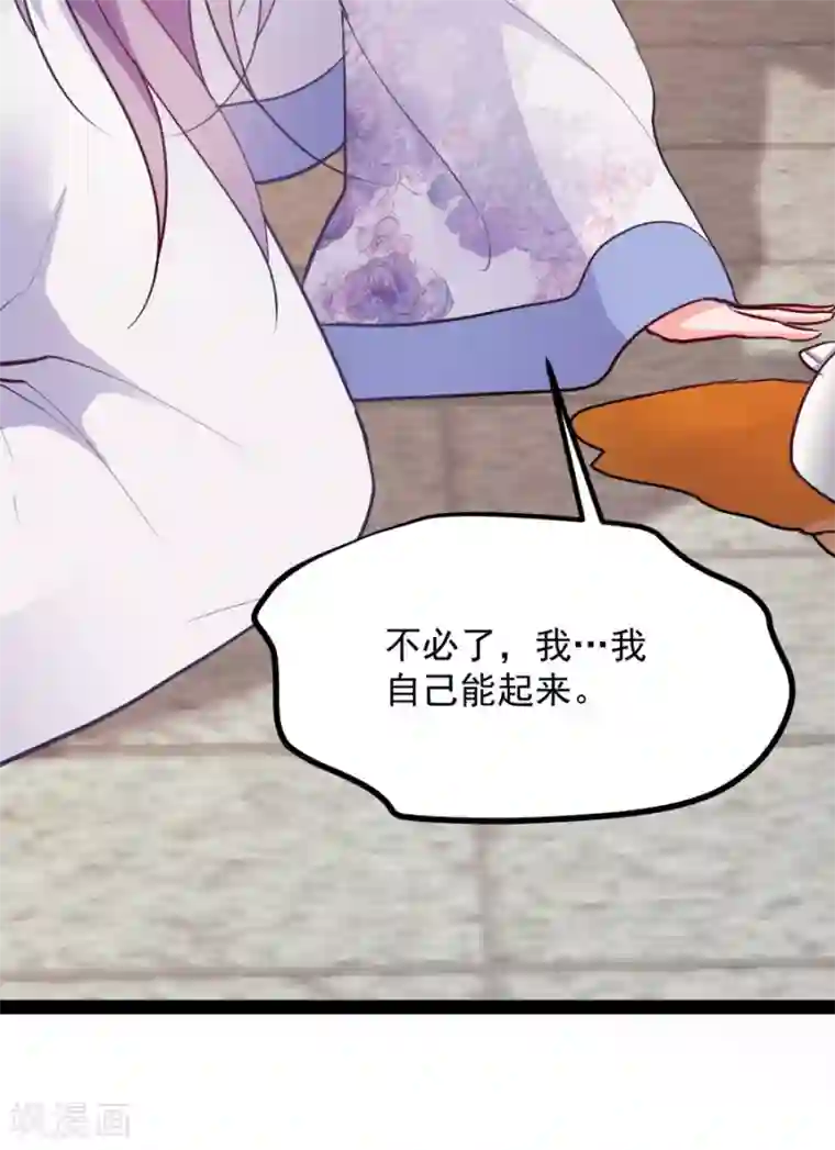 读心狂妃倾天下第84话 你需要本王