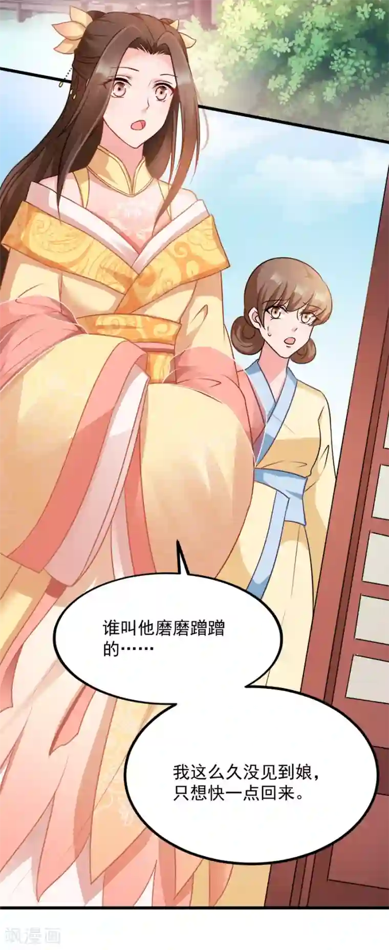 读心狂妃倾天下第85话 谁敢动