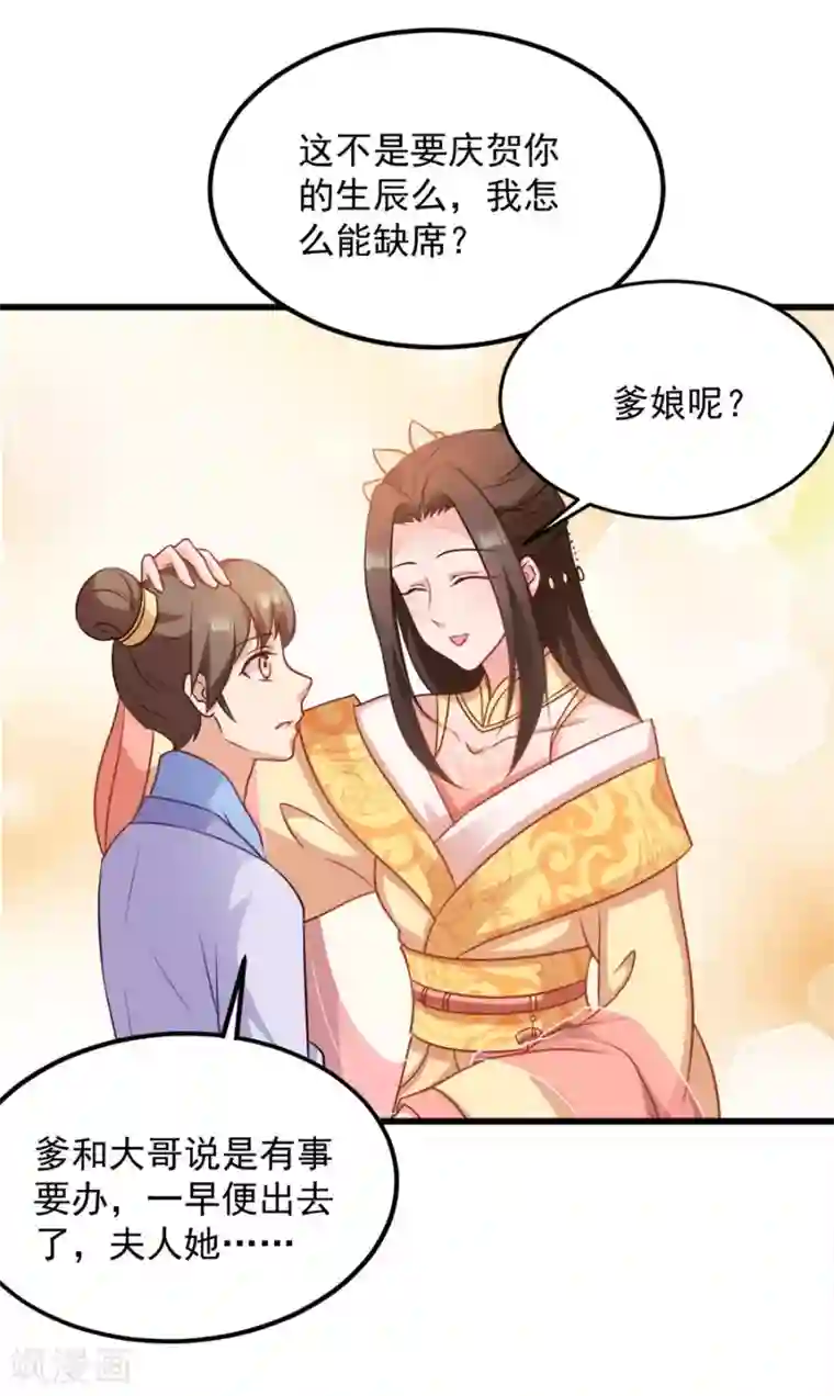 读心狂妃倾天下第85话 谁敢动