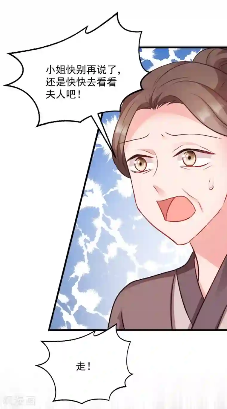 读心狂妃倾天下第85话 谁敢动