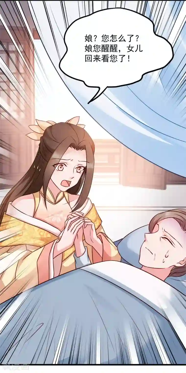 读心狂妃倾天下第85话 谁敢动