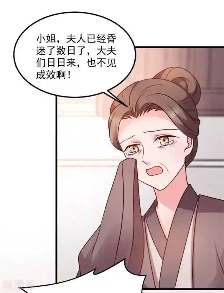 读心狂妃倾天下第85话 谁敢动