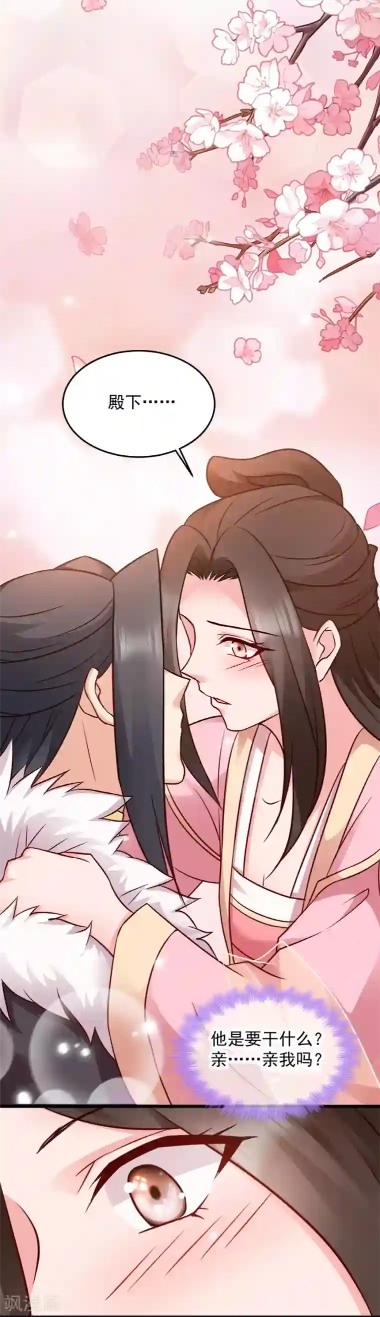 读心狂妃倾天下第85话 谁敢动
