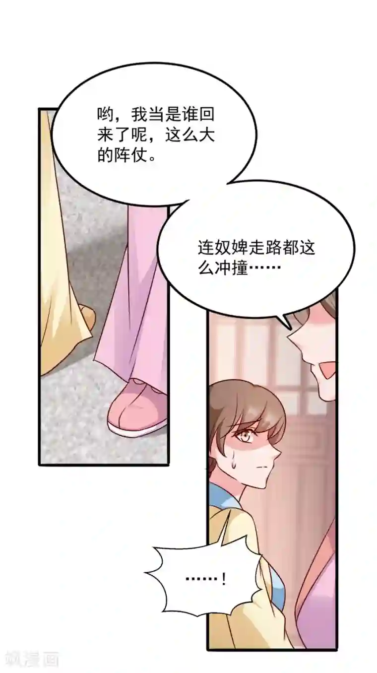 读心狂妃倾天下第85话 谁敢动