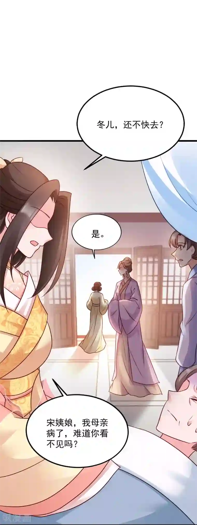 读心狂妃倾天下第85话 谁敢动
