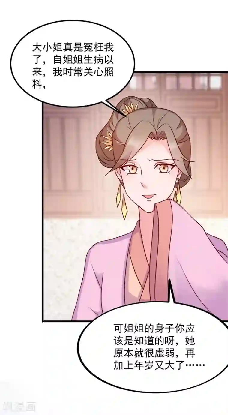 读心狂妃倾天下第85话 谁敢动