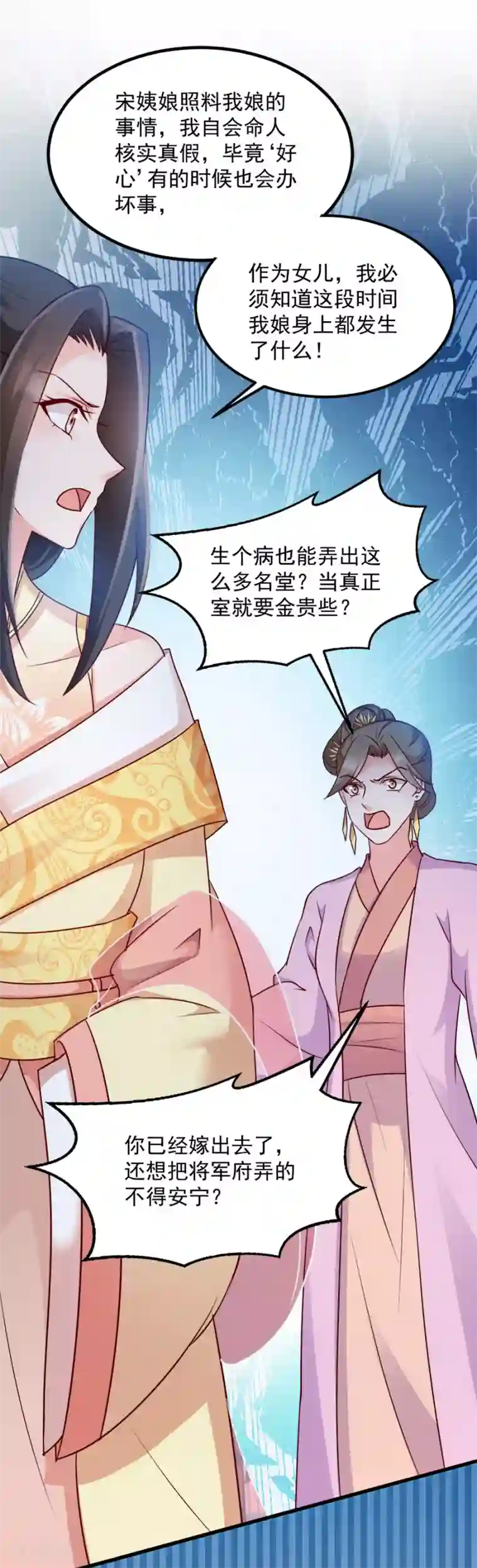 读心狂妃倾天下第85话 谁敢动