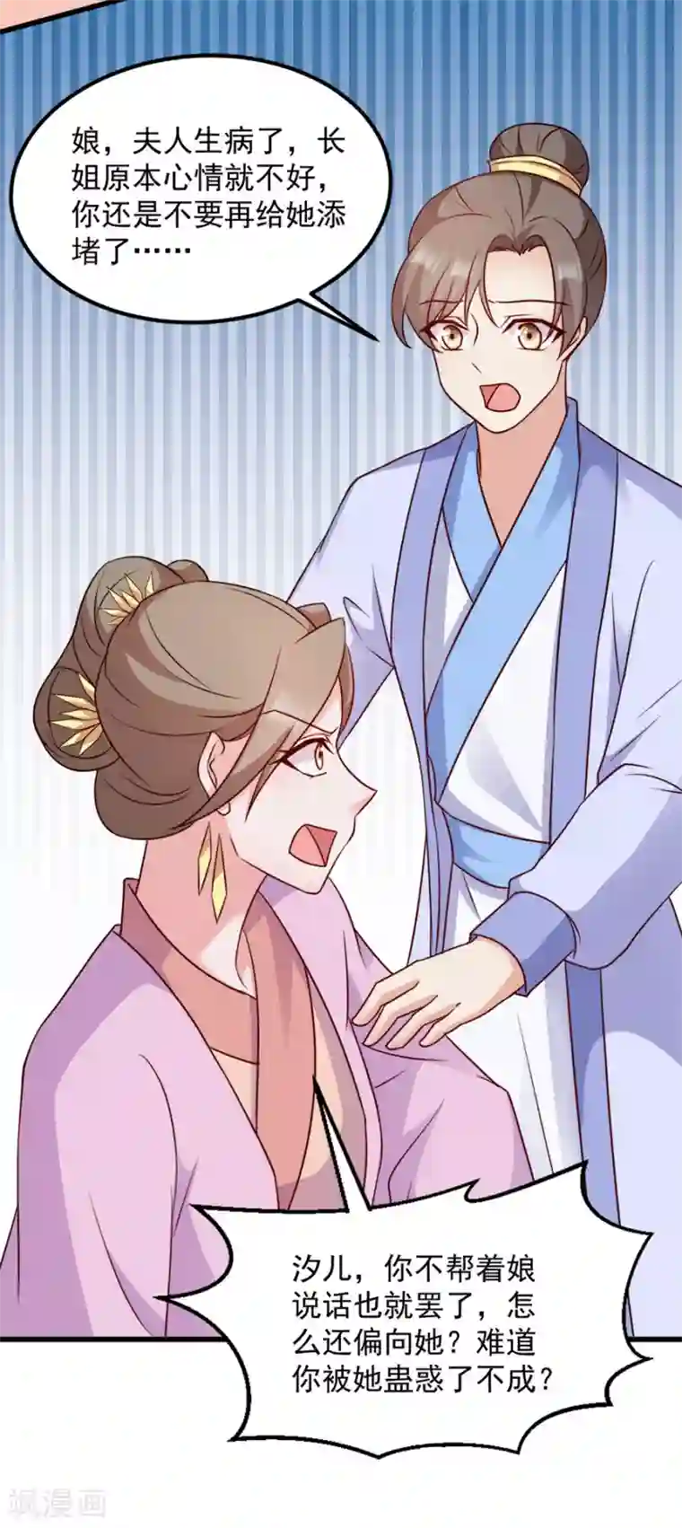 读心狂妃倾天下第85话 谁敢动