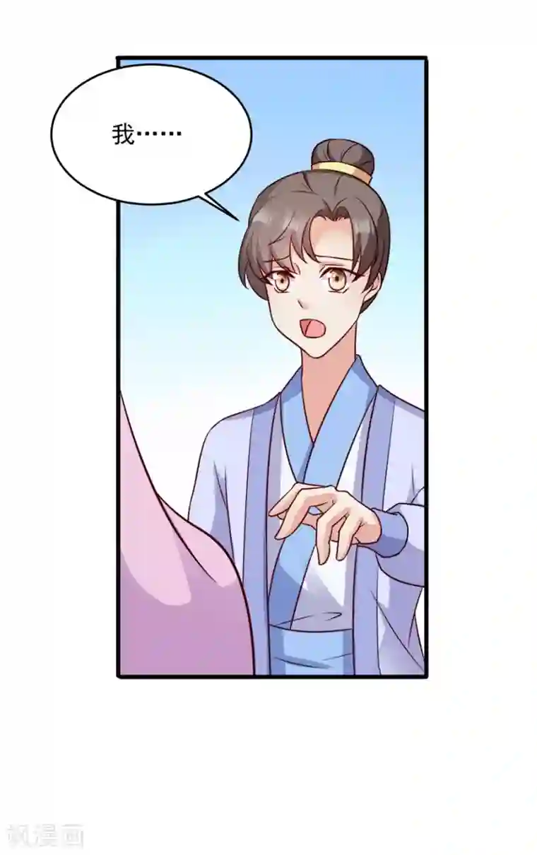 读心狂妃倾天下第85话 谁敢动