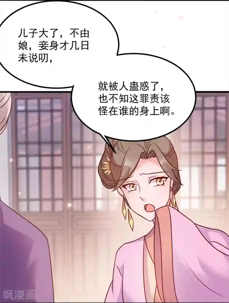 读心狂妃倾天下第85话 谁敢动