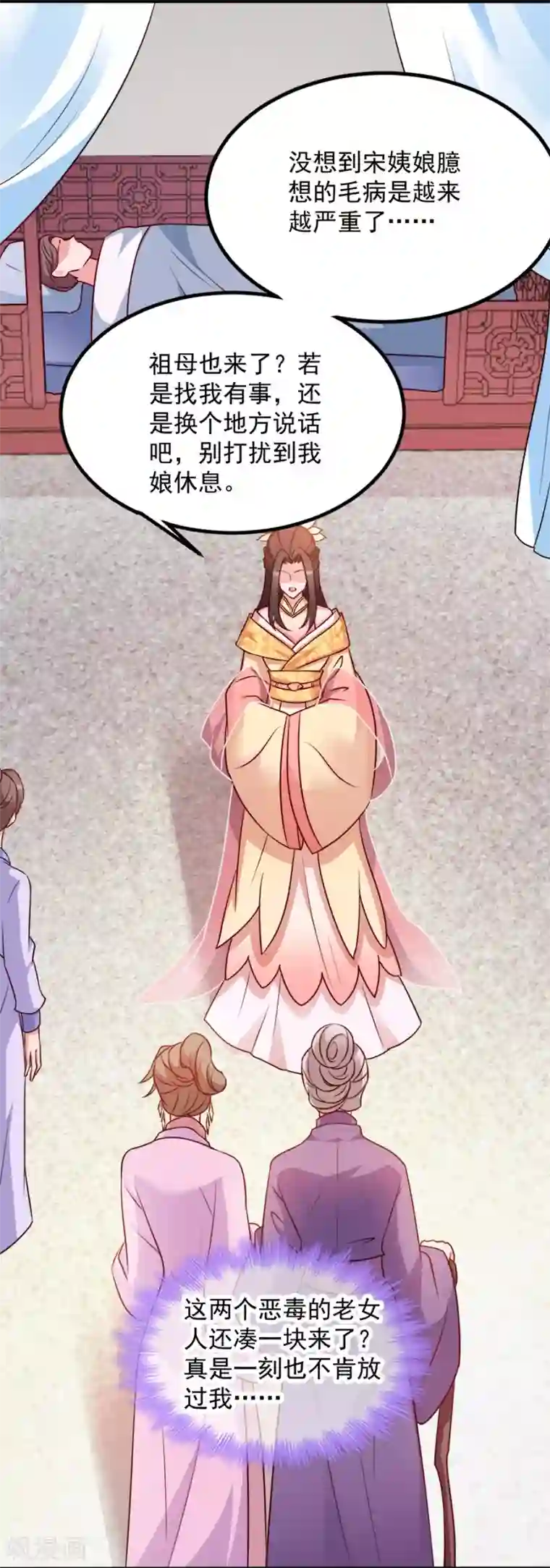 读心狂妃倾天下第85话 谁敢动