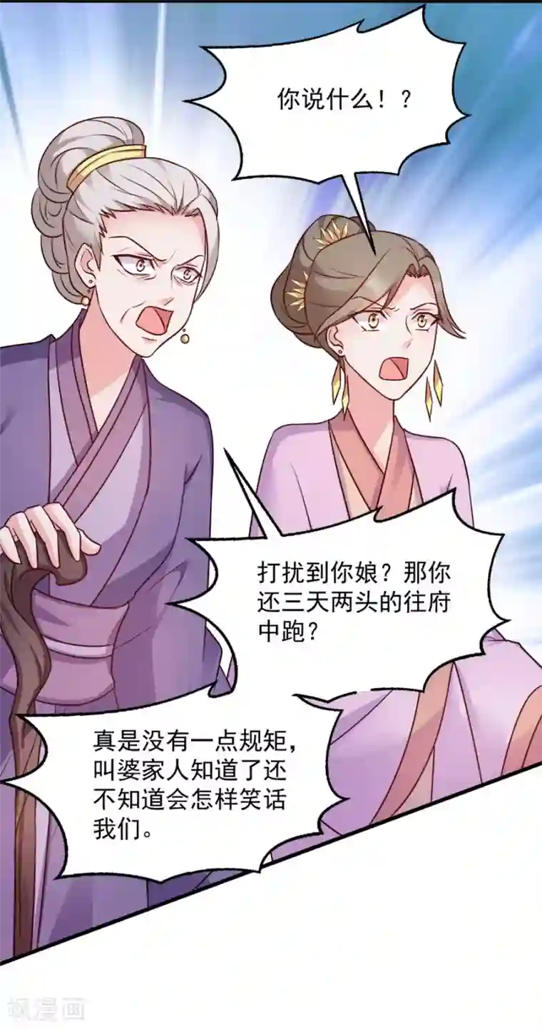 读心狂妃倾天下第85话 谁敢动