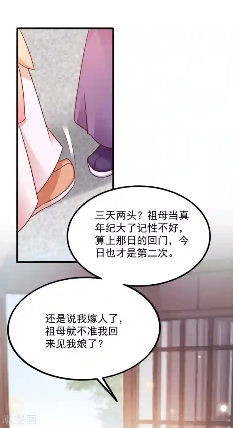 读心狂妃倾天下第85话 谁敢动