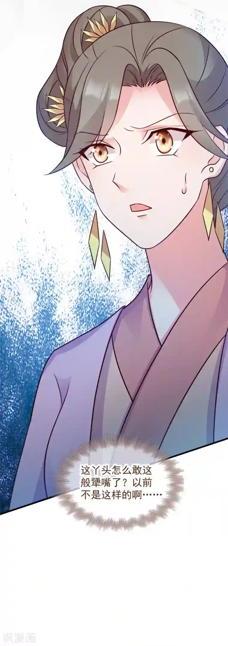 读心狂妃倾天下第85话 谁敢动