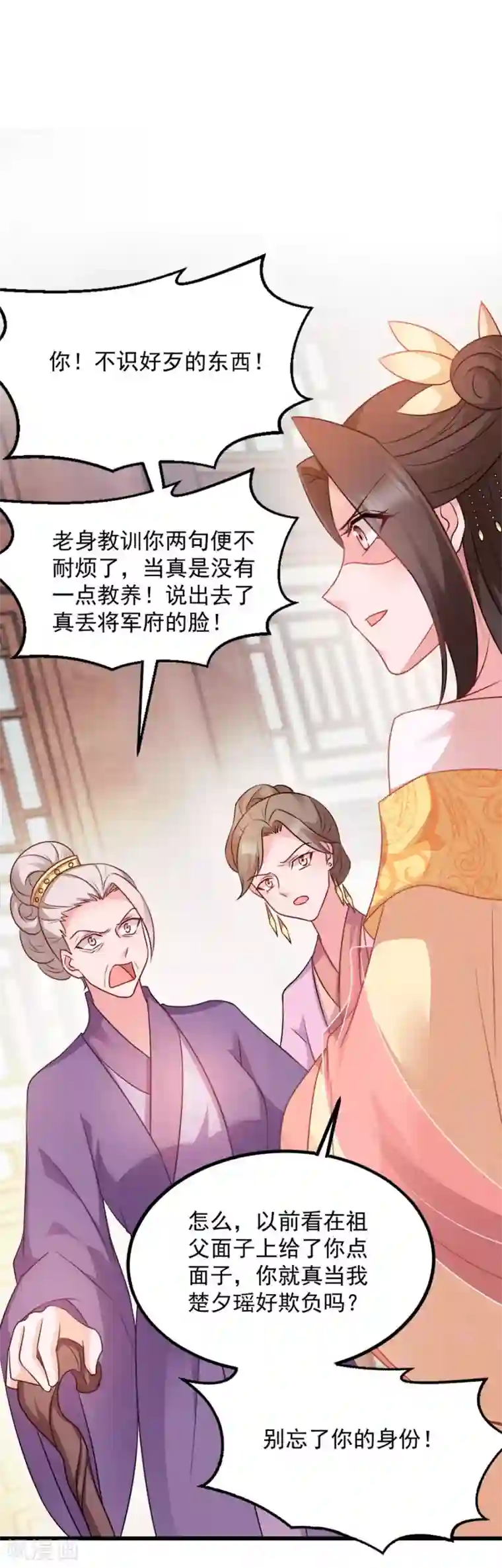 读心狂妃倾天下第85话 谁敢动