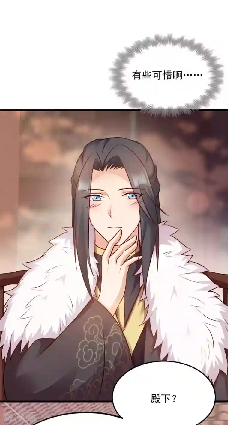 读心狂妃倾天下第85话 谁敢动