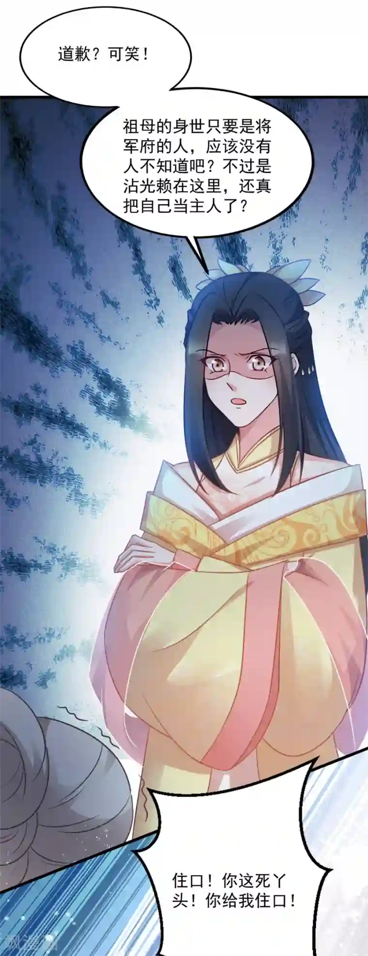 读心狂妃倾天下第85话 谁敢动