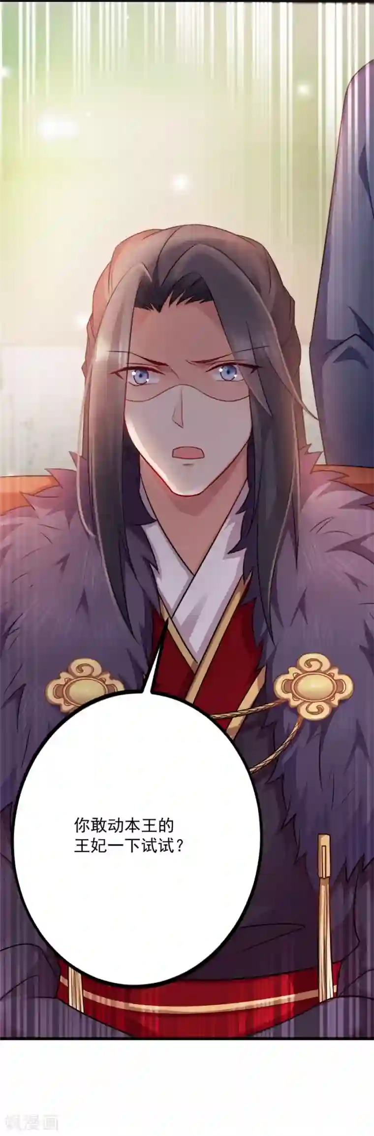 读心狂妃倾天下第85话 谁敢动