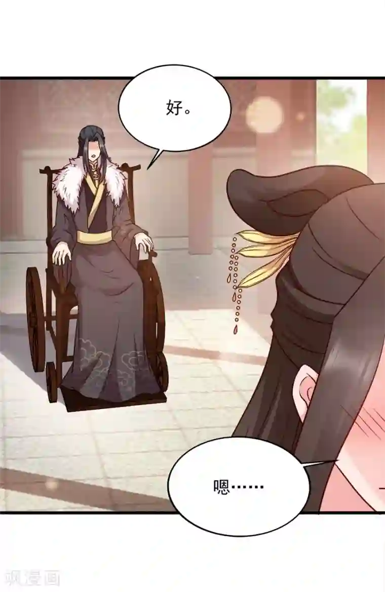 读心狂妃倾天下第85话 谁敢动