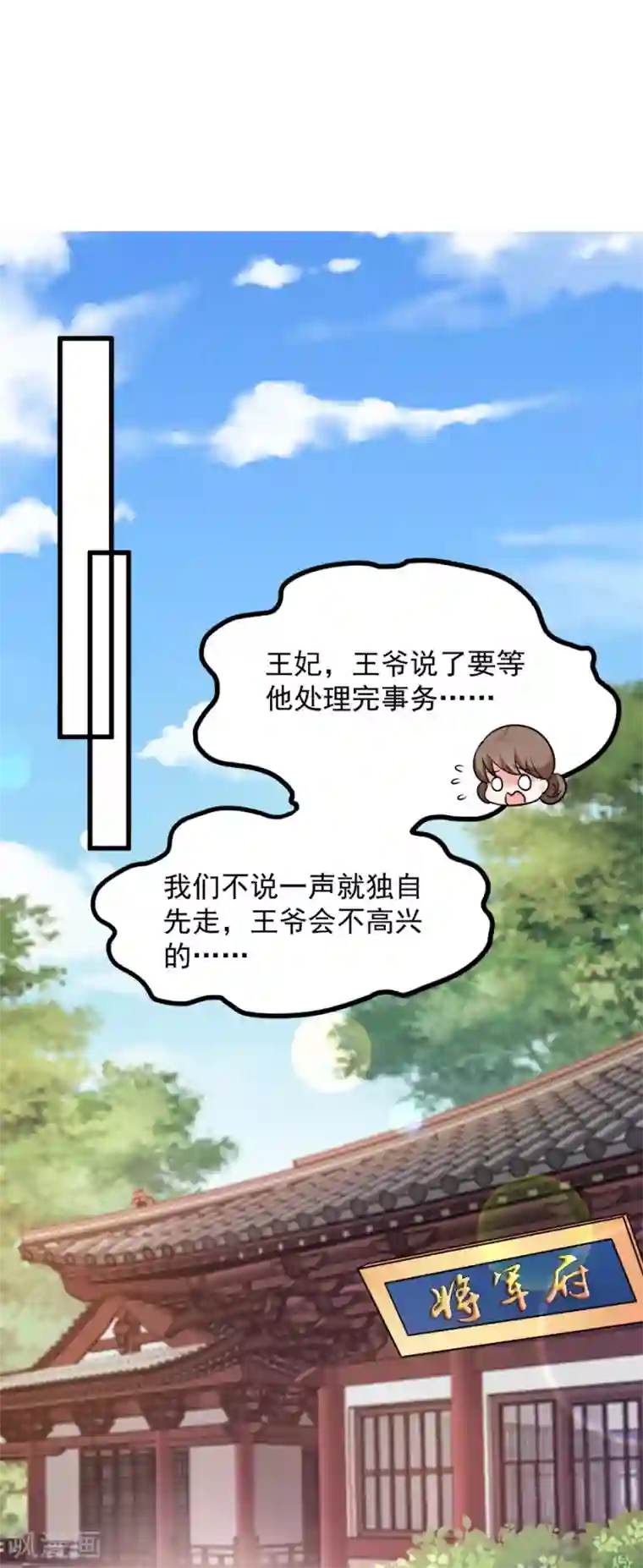 读心狂妃倾天下第85话 谁敢动