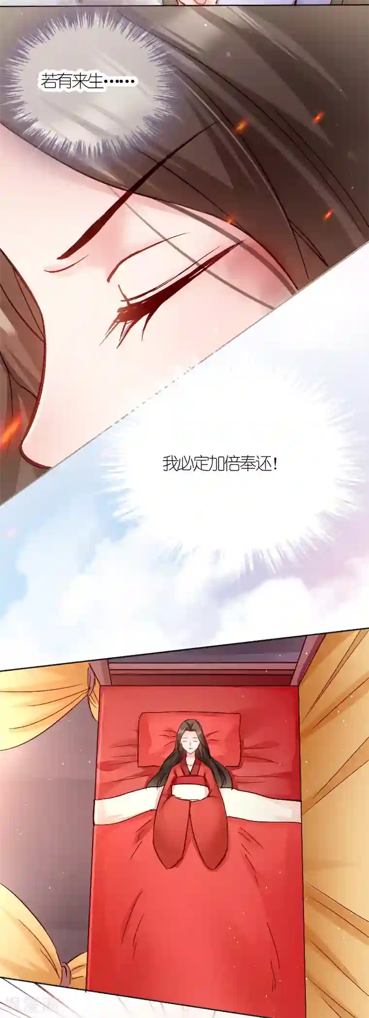 读心狂妃倾天下第1话 我楚夕瑶回来了！