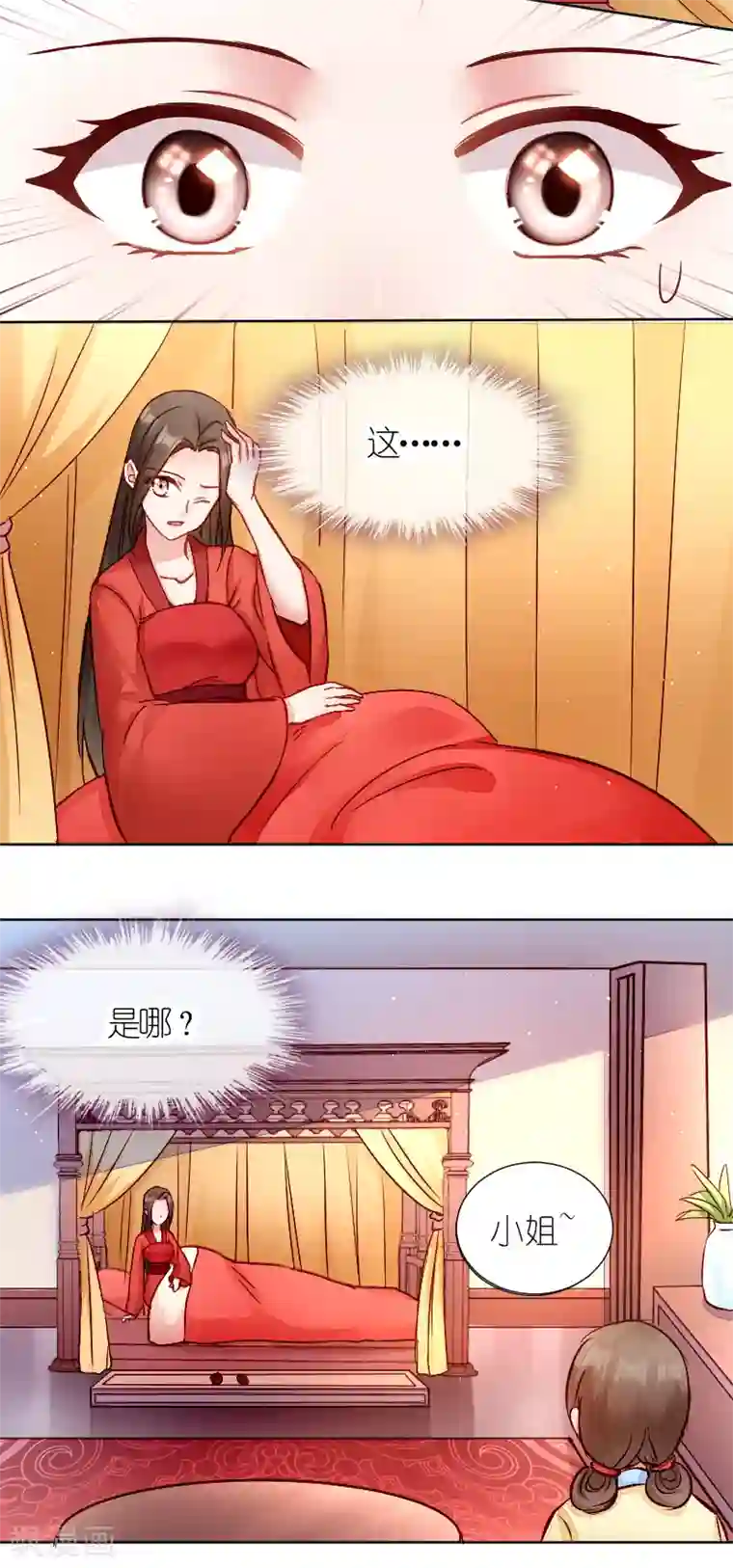 读心狂妃倾天下第1话 我楚夕瑶回来了！