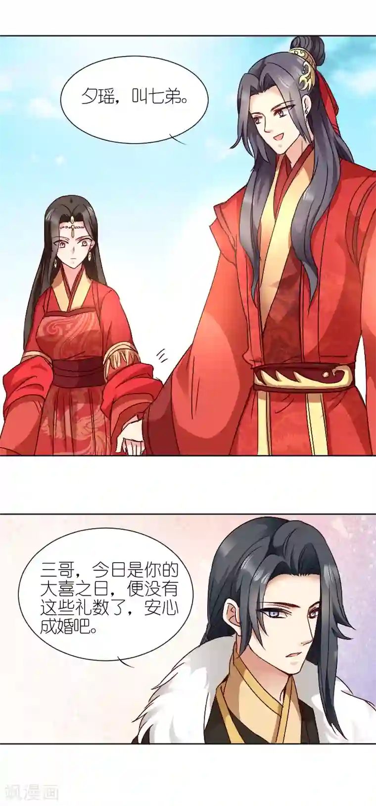 读心狂妃倾天下第2话 婚，不结了