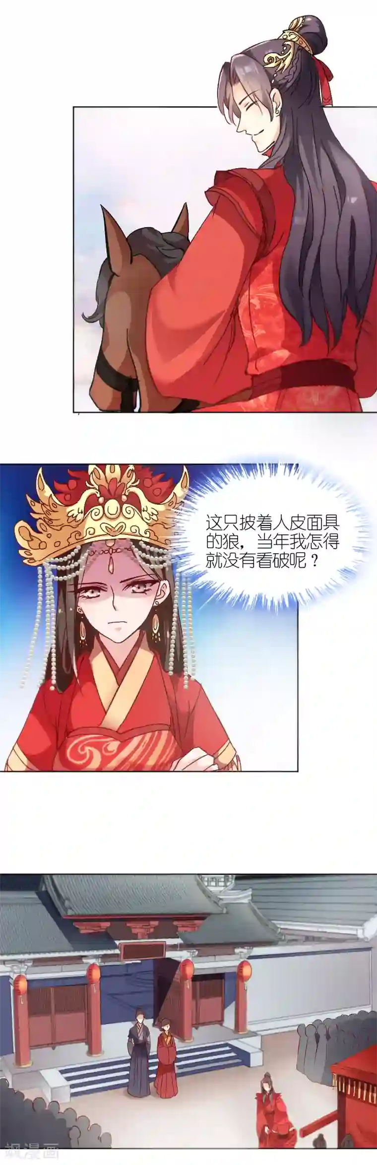 读心狂妃倾天下第2话 婚，不结了