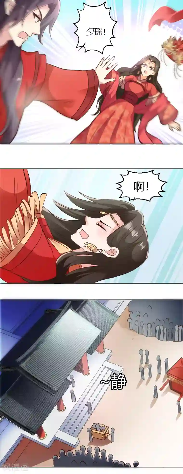 读心狂妃倾天下第2话 婚，不结了