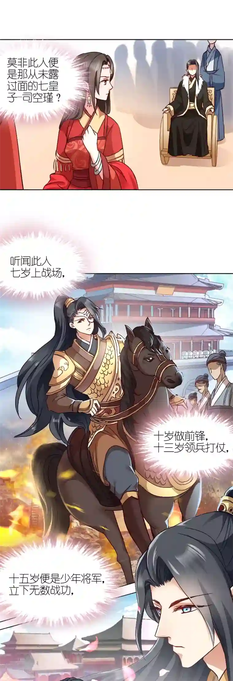 读心狂妃倾天下第2话 婚，不结了