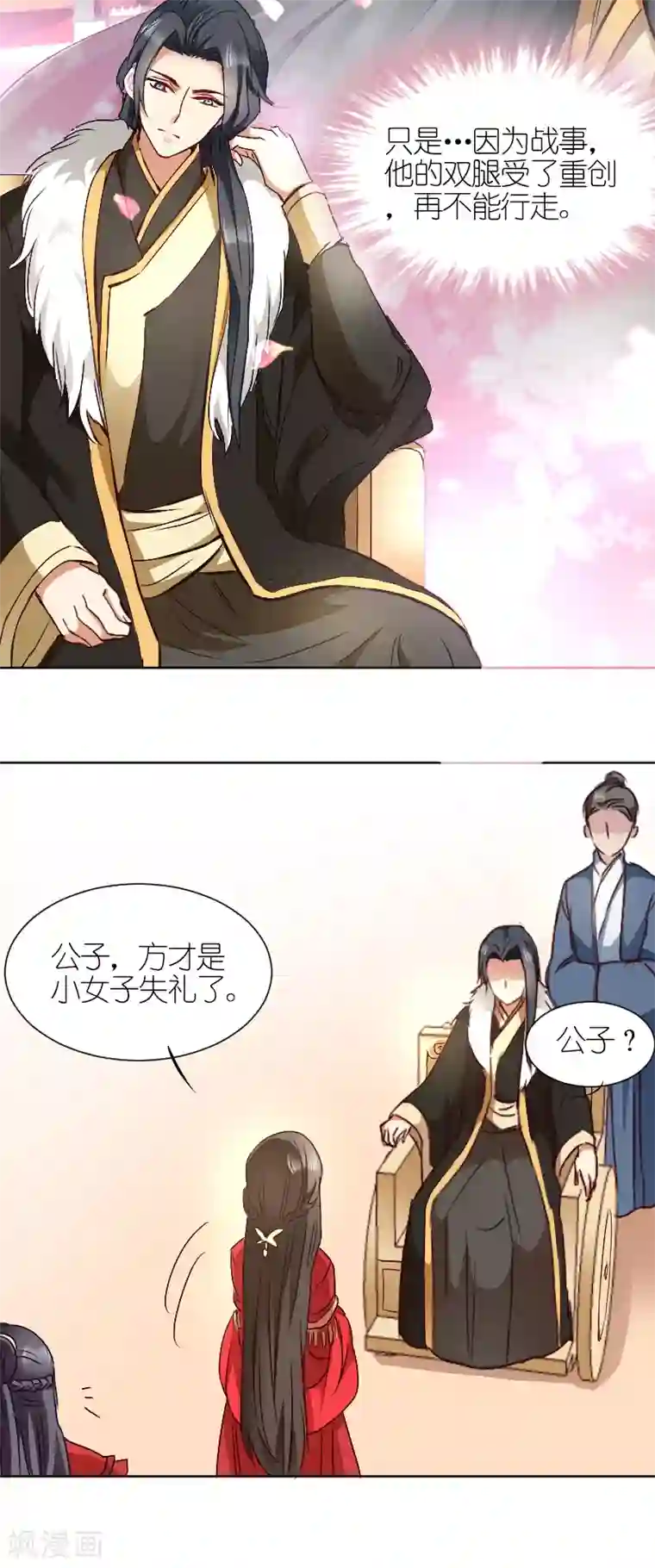 读心狂妃倾天下第2话 婚，不结了