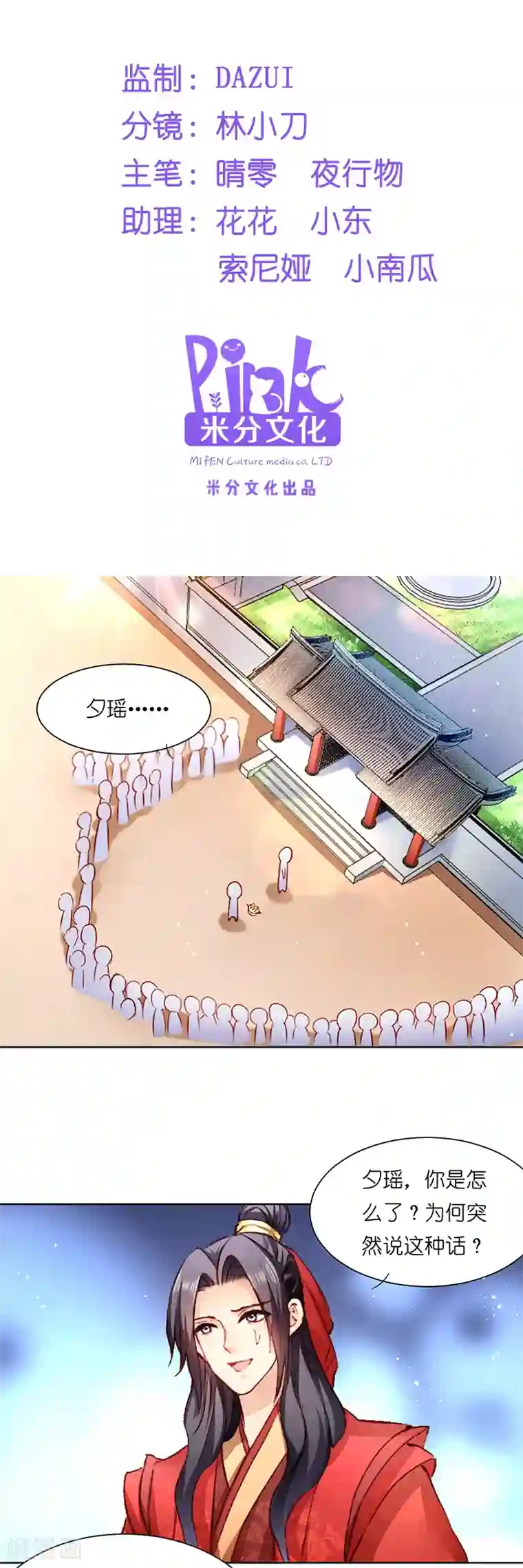 读心狂妃倾天下第3话 爹爹我错了！