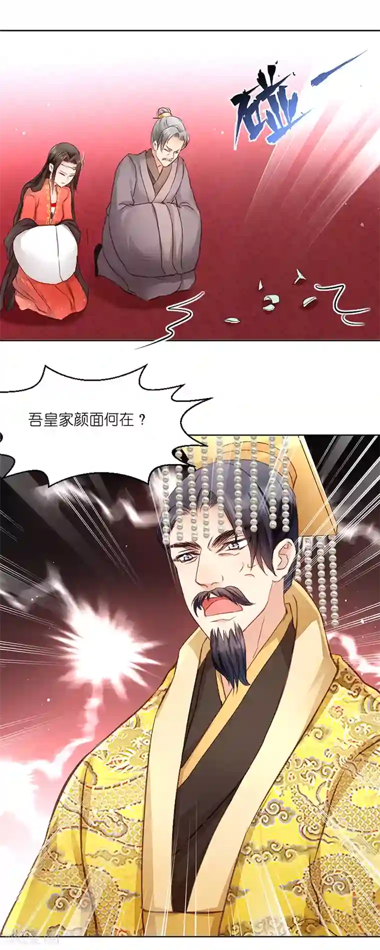读心狂妃倾天下第3话 爹爹我错了！