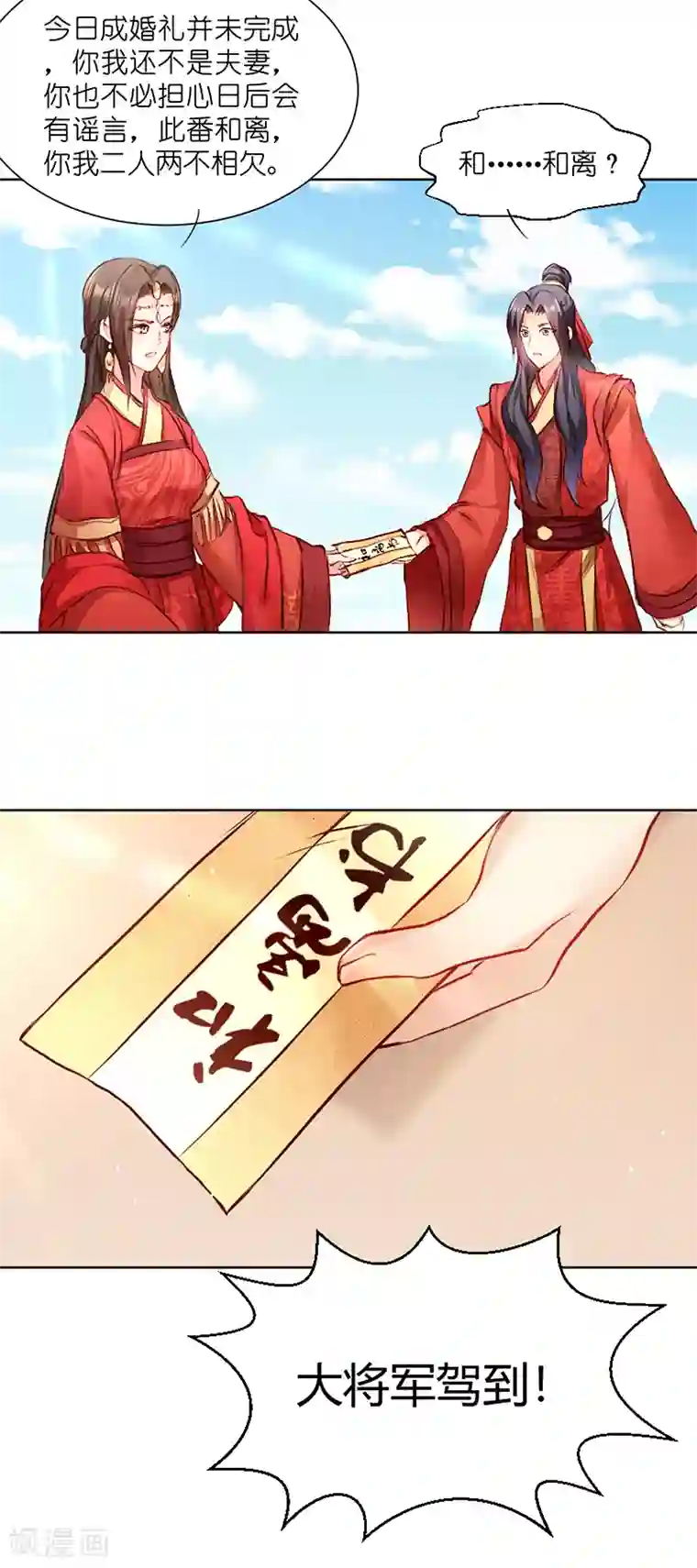 读心狂妃倾天下第3话 爹爹我错了！