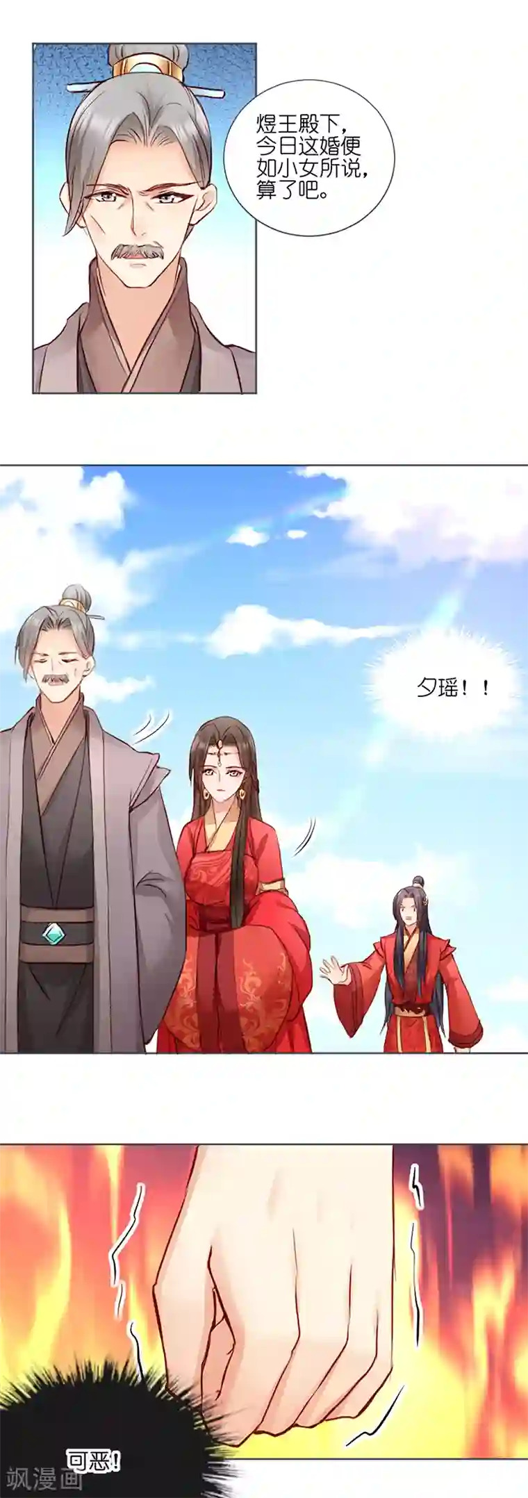 读心狂妃倾天下第3话 爹爹我错了！