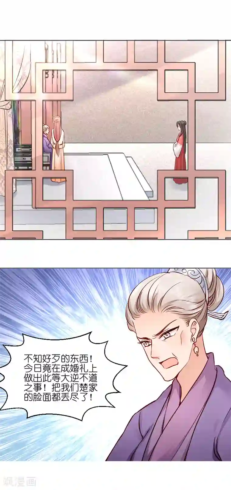 读心狂妃倾天下第3话 爹爹我错了！