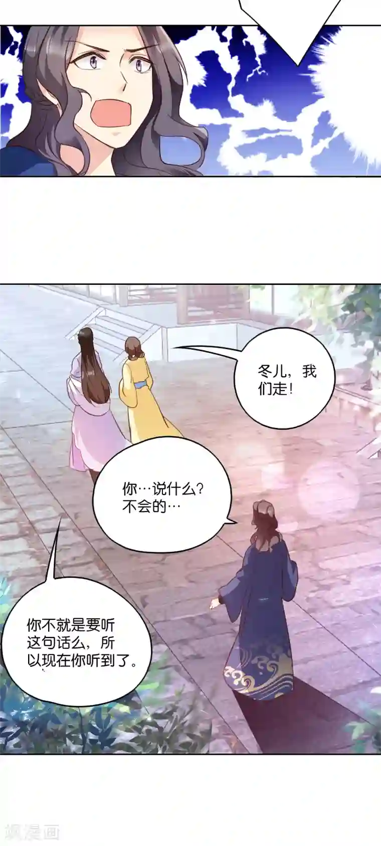 读心狂妃倾天下第4话 你当真要嫁与他？