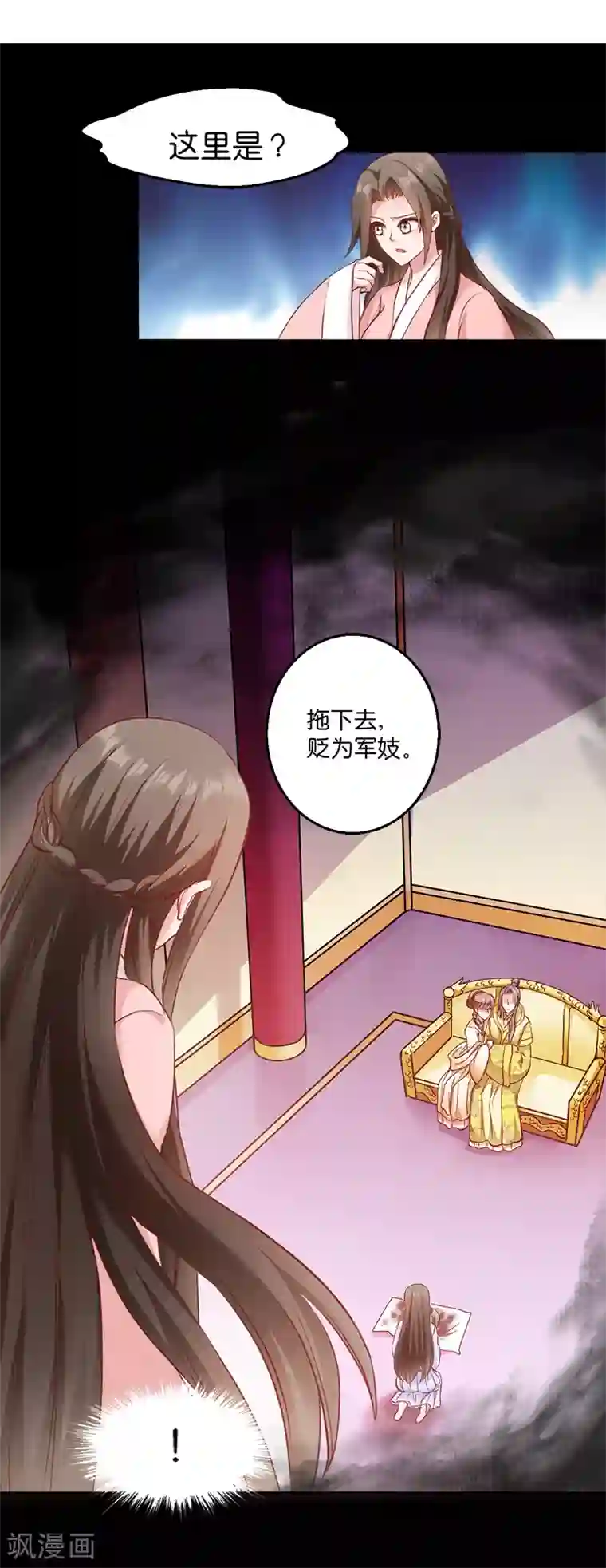 读心狂妃倾天下第5话 同父异母的弟弟