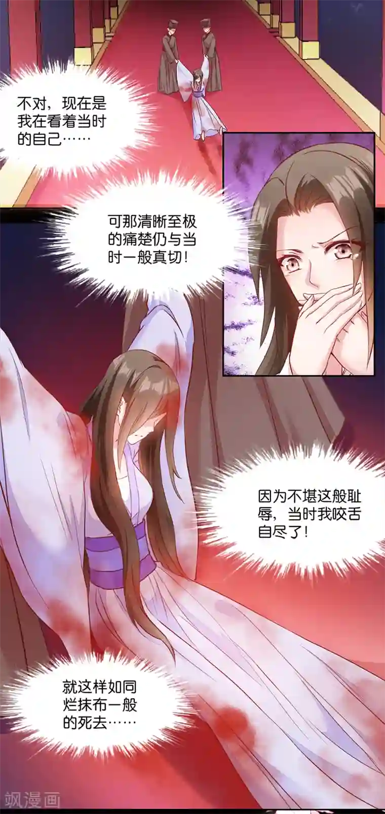 读心狂妃倾天下第5话 同父异母的弟弟