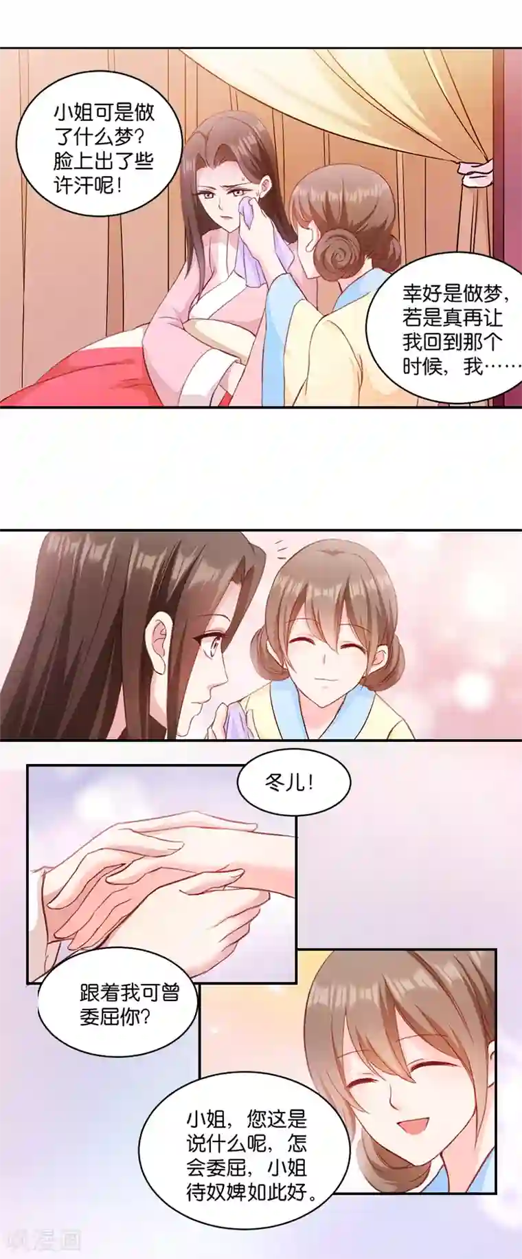 读心狂妃倾天下第5话 同父异母的弟弟