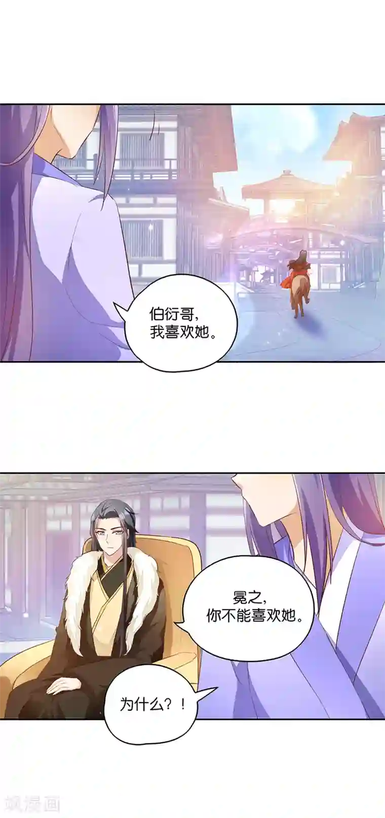 读心狂妃倾天下第6话 长姐的教育