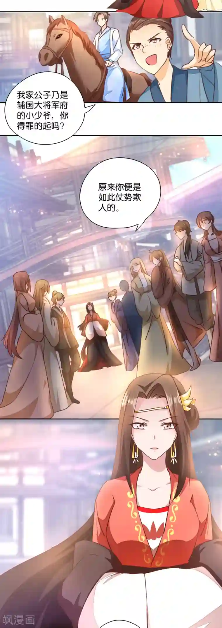 读心狂妃倾天下第6话 长姐的教育