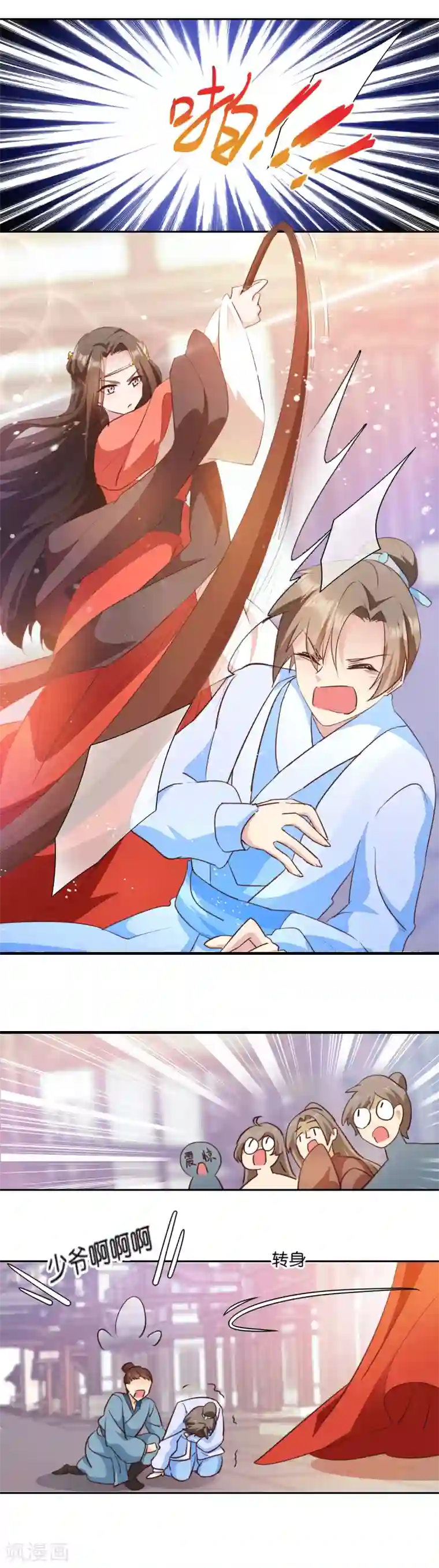 读心狂妃倾天下第6话 长姐的教育