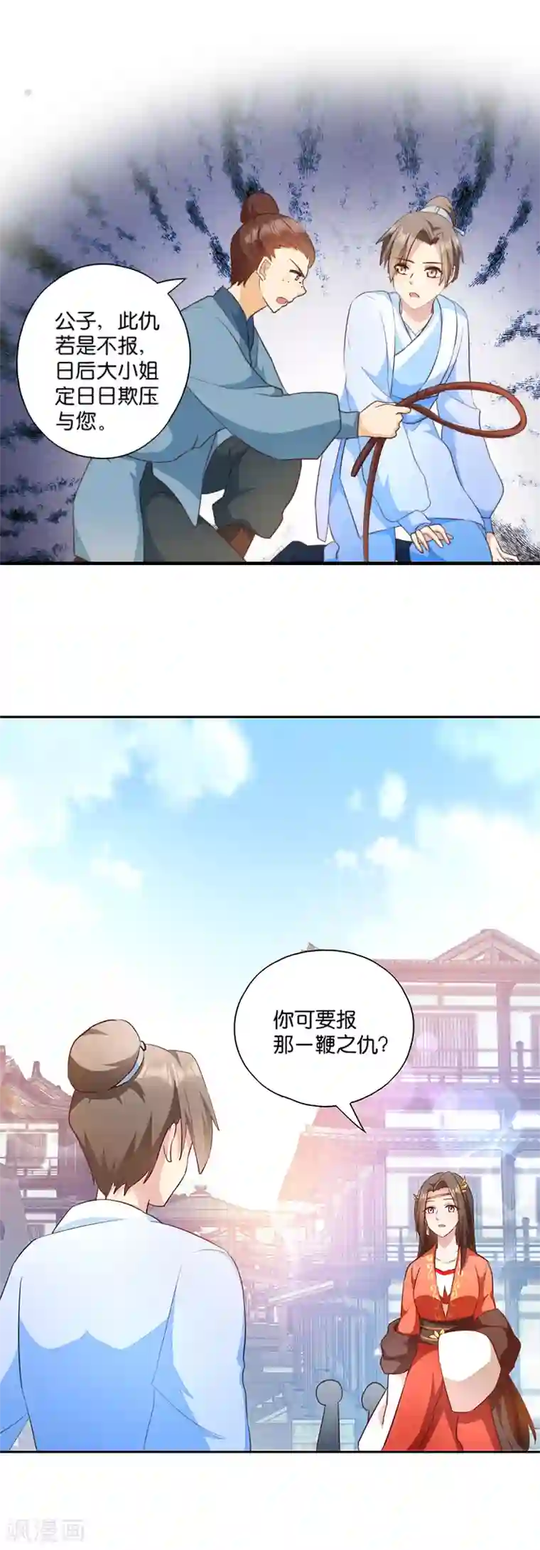 读心狂妃倾天下第6话 长姐的教育