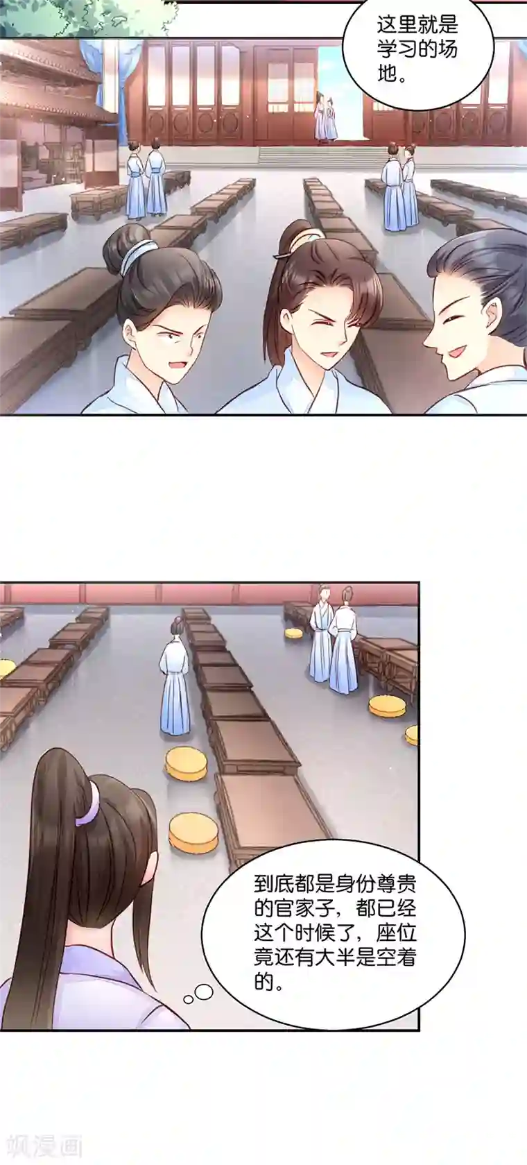 读心狂妃倾天下第7话 御林院陪读