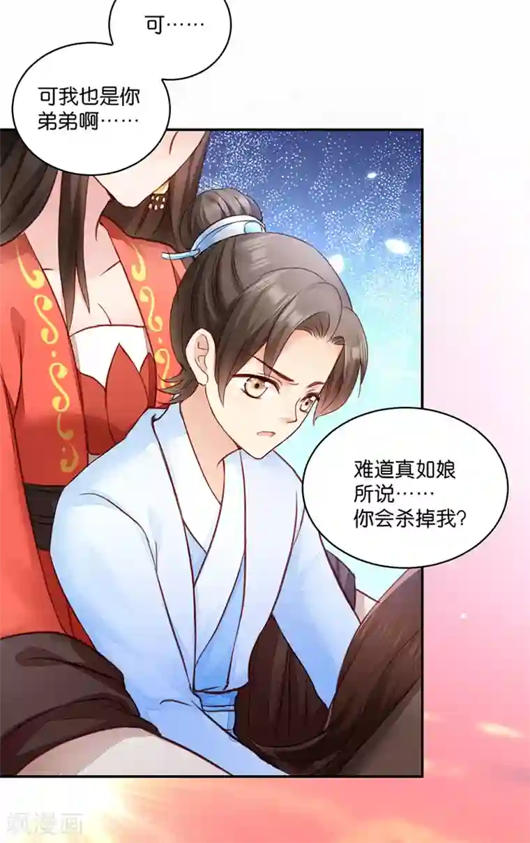 读心狂妃倾天下第7话 御林院陪读