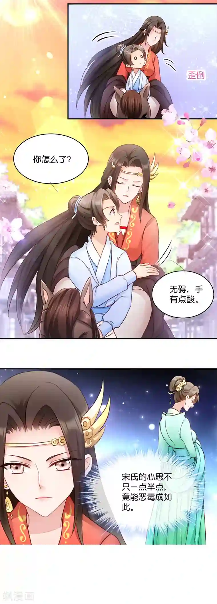 读心狂妃倾天下第7话 御林院陪读