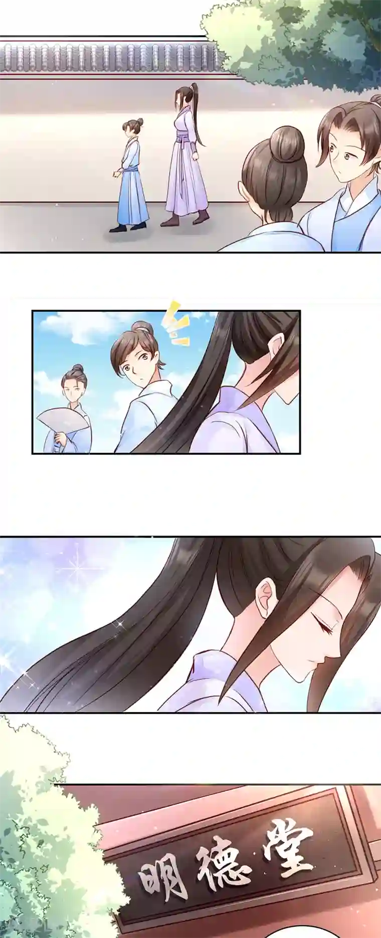 读心狂妃倾天下第7话 御林院陪读